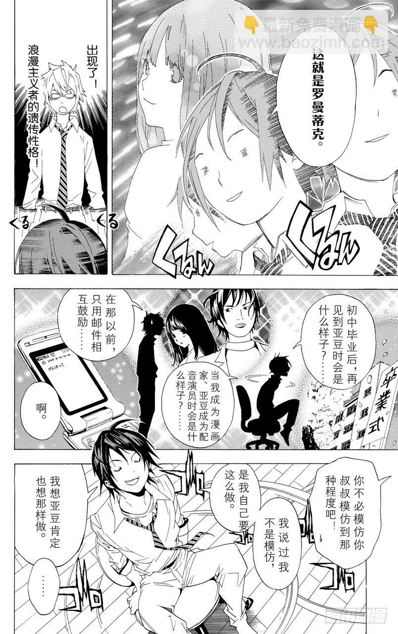 第5话 时间与钥匙-第5话