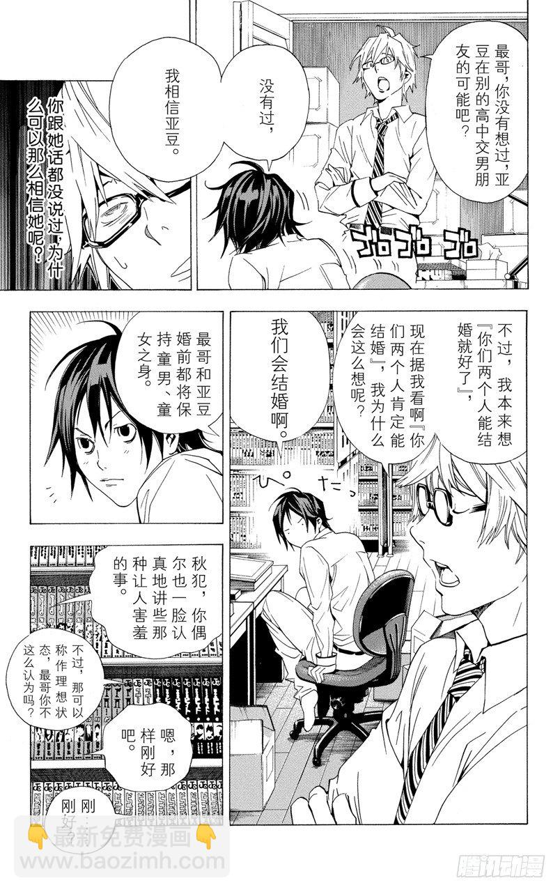 第5话 时间与钥匙-第5话