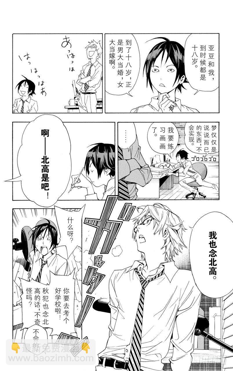 第5话 时间与钥匙-第5话