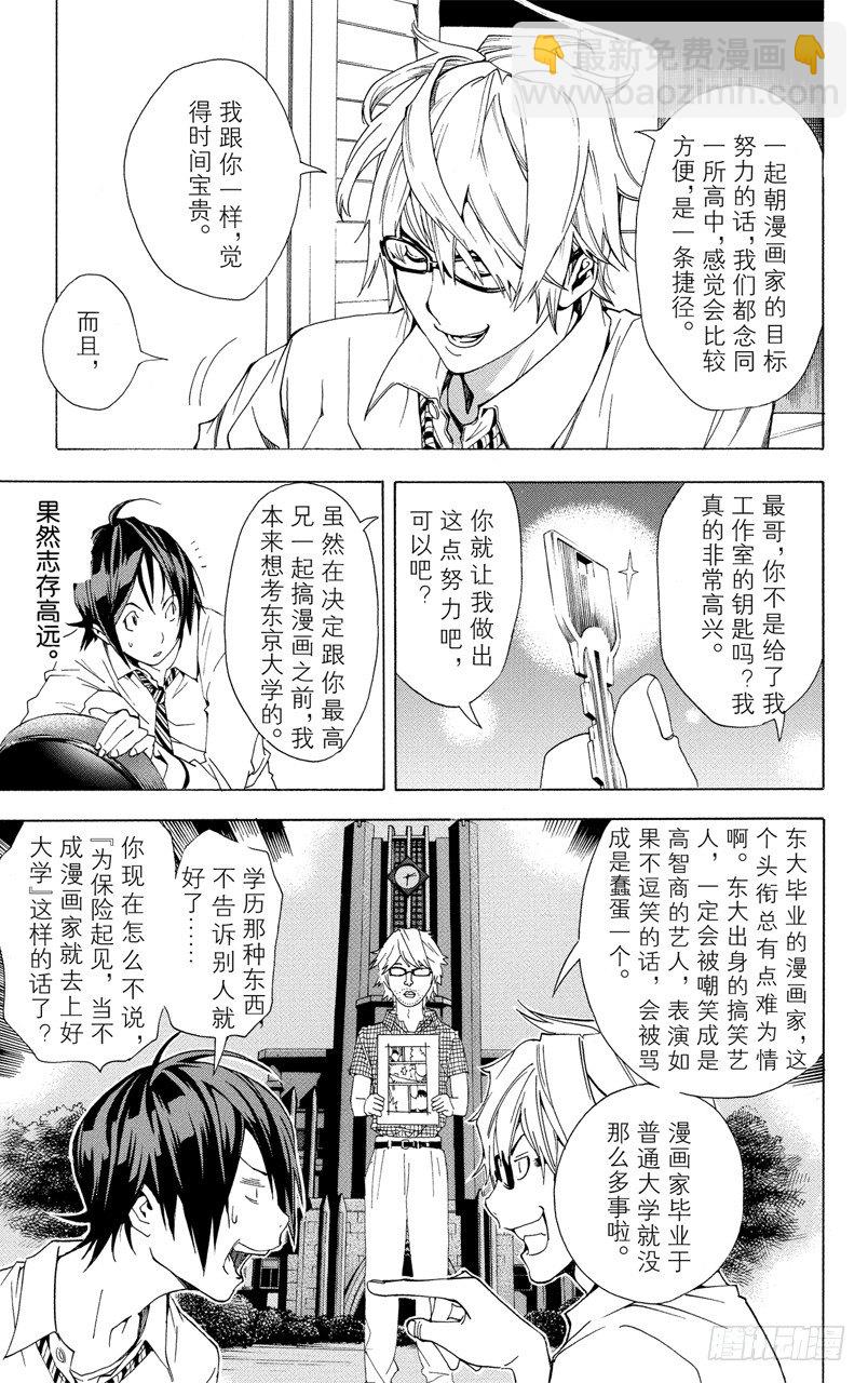 第5话 时间与钥匙-第5话