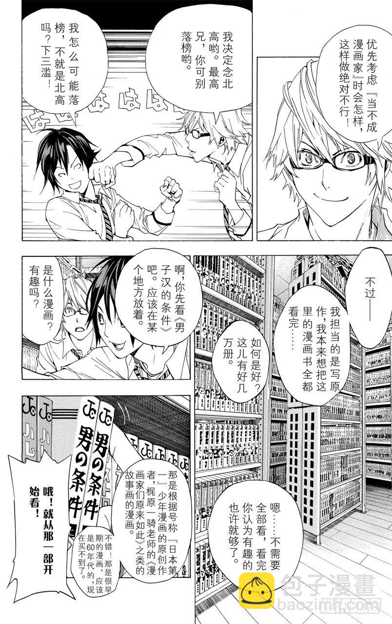 第5话 时间与钥匙-第5话