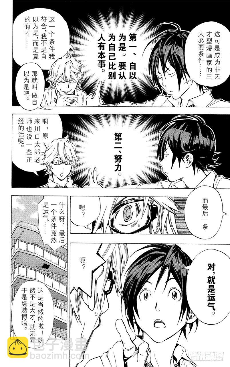 第5话 时间与钥匙-第5话