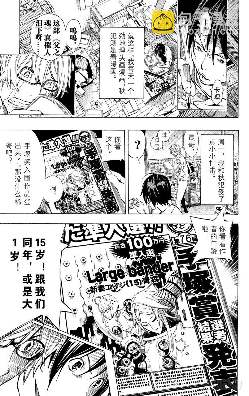 第5话 时间与钥匙-第5话