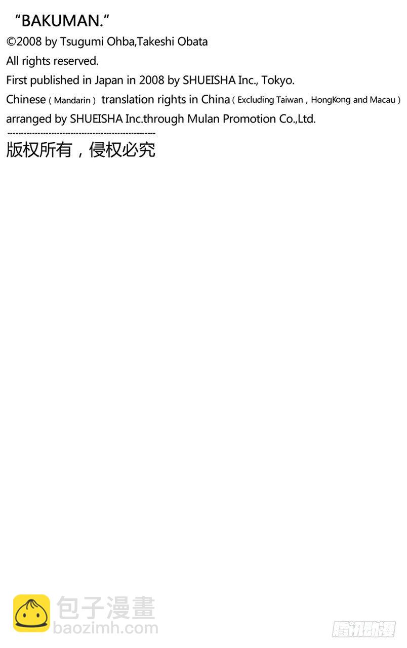 第5话 时间与钥匙-第5话