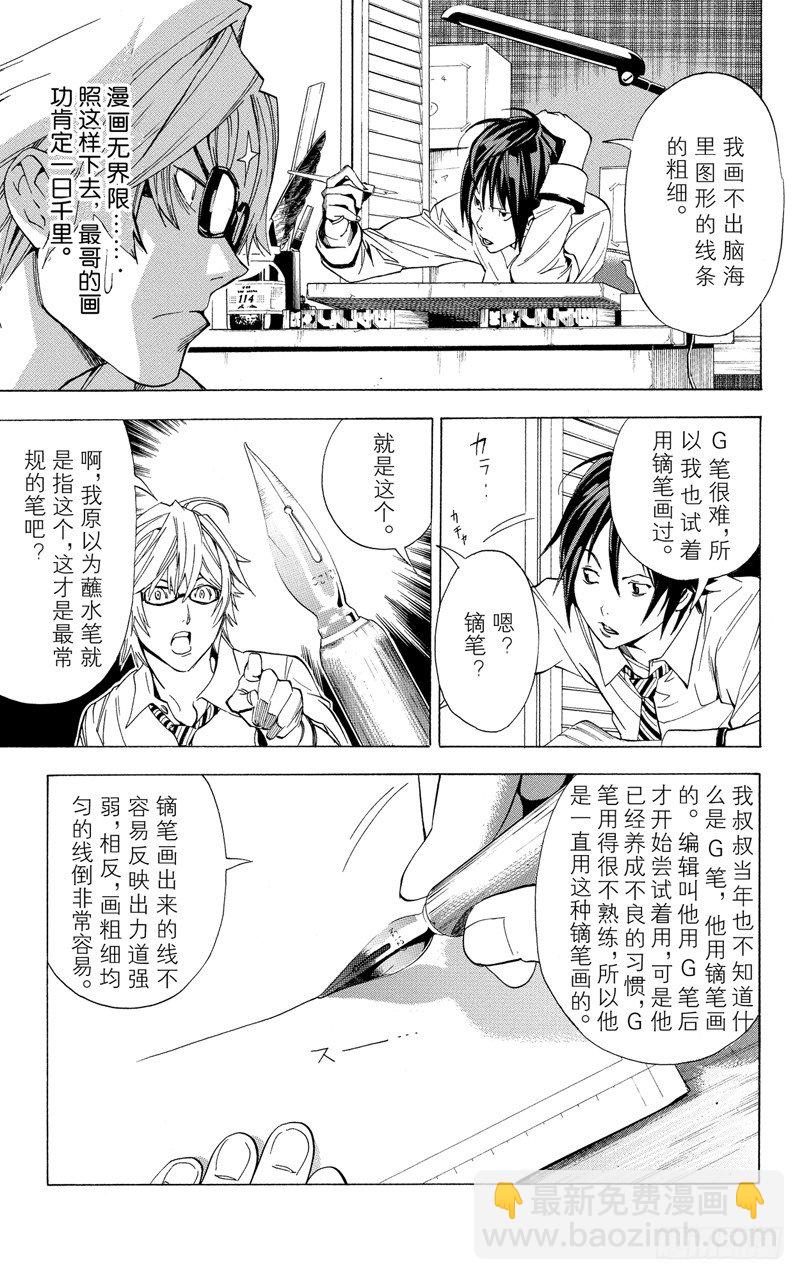 第5话 时间与钥匙-第5话