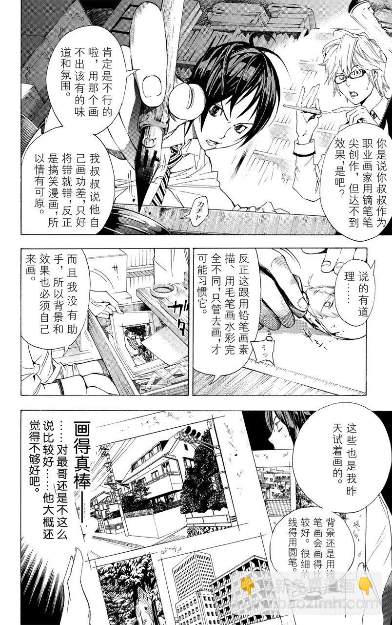 第5话 时间与钥匙-第5话