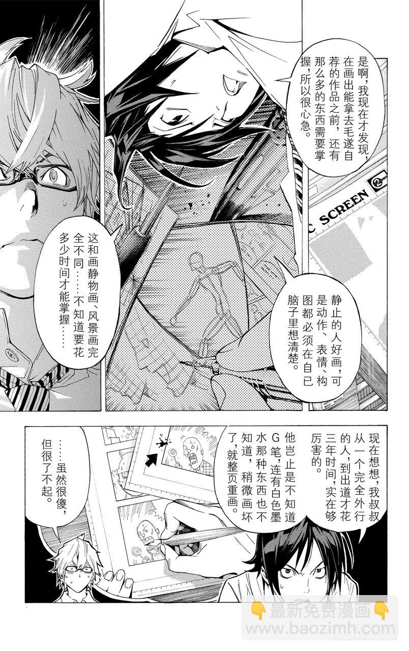 第5话 时间与钥匙-第5话