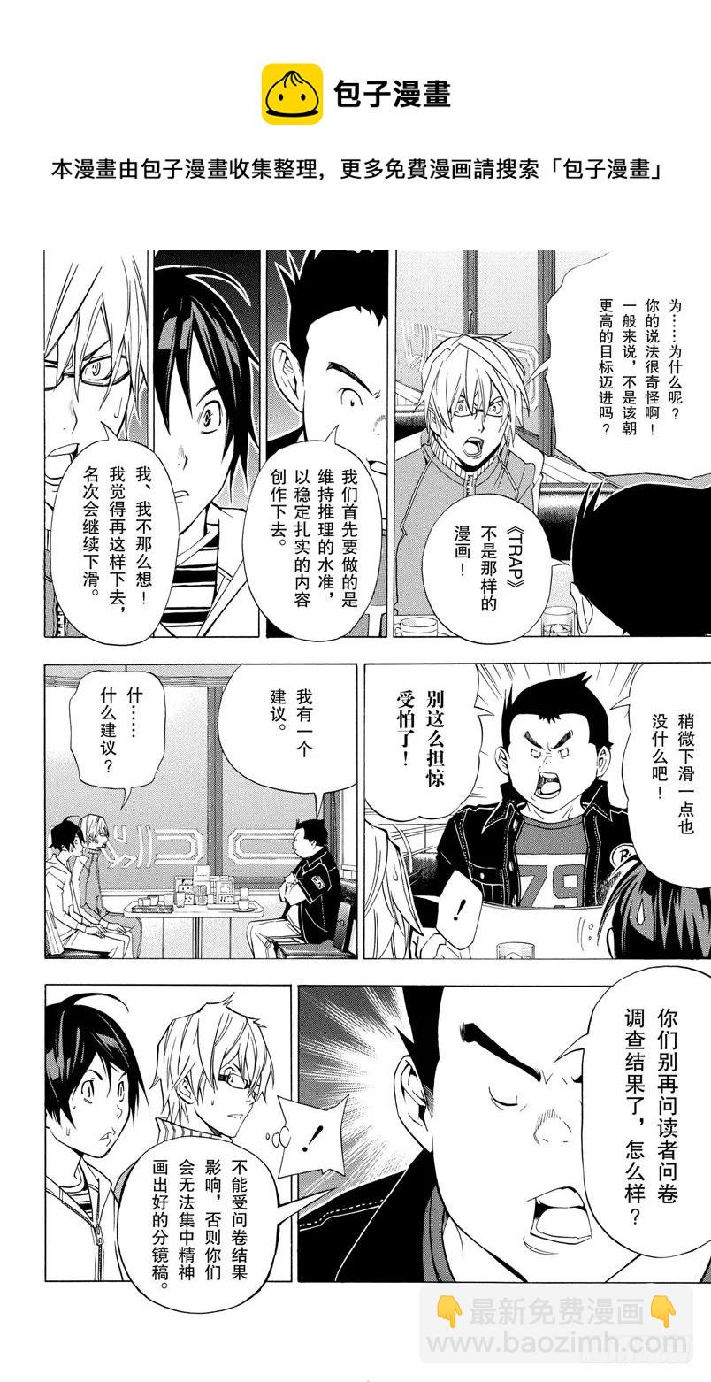 第41话 出奇制胜与按兵不动-第41话