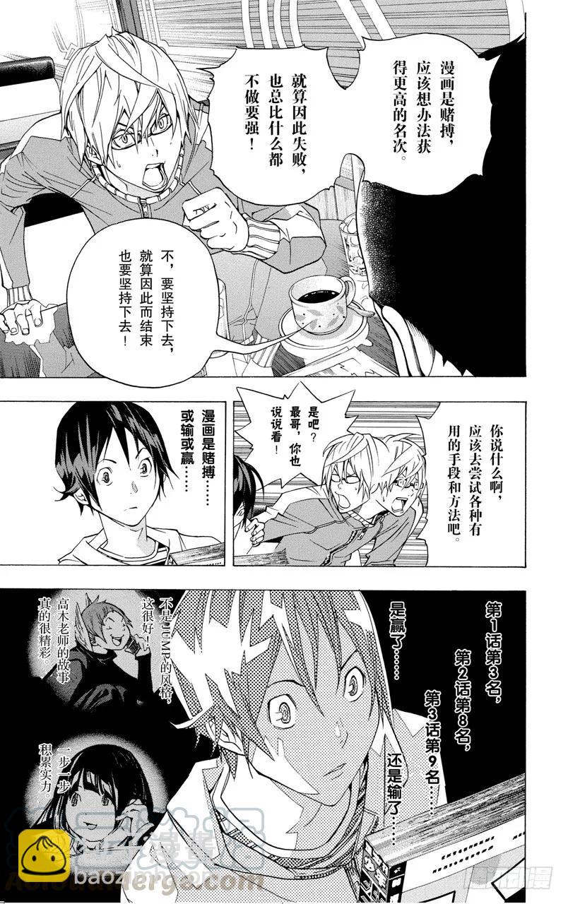 第41话 出奇制胜与按兵不动-第41话