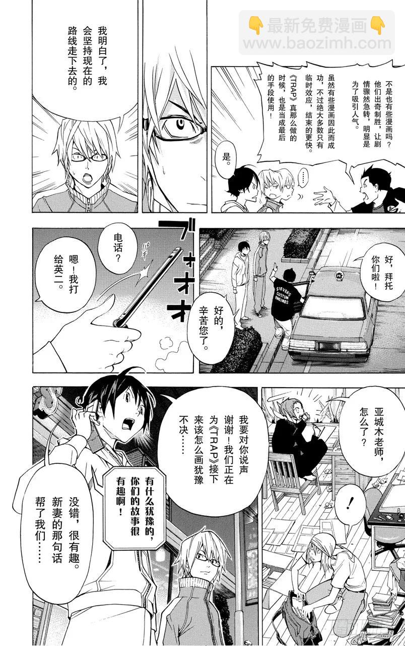 第41话 出奇制胜与按兵不动-第41话