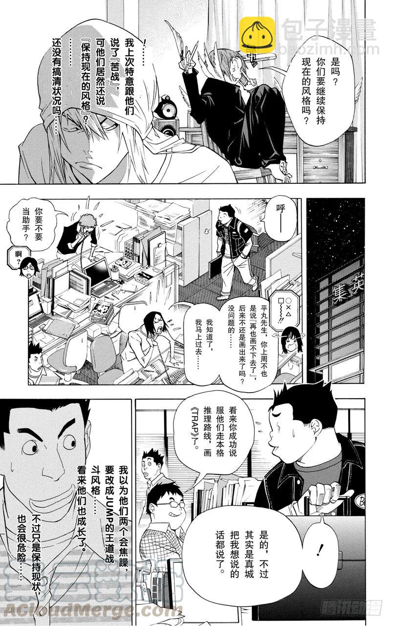 第41话 出奇制胜与按兵不动-第41话