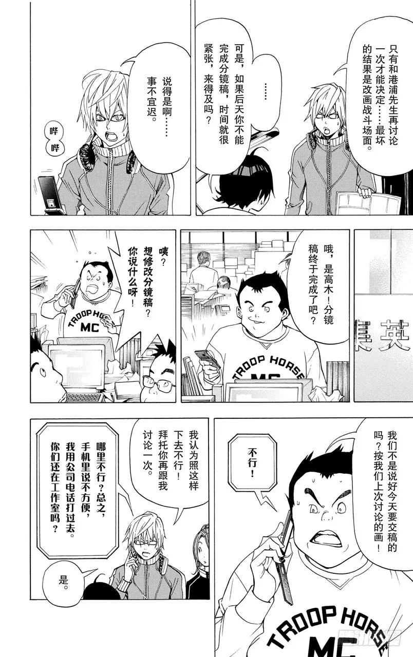 第41话 出奇制胜与按兵不动-第41话