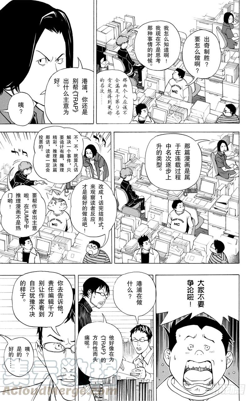 第41话 出奇制胜与按兵不动-第41话