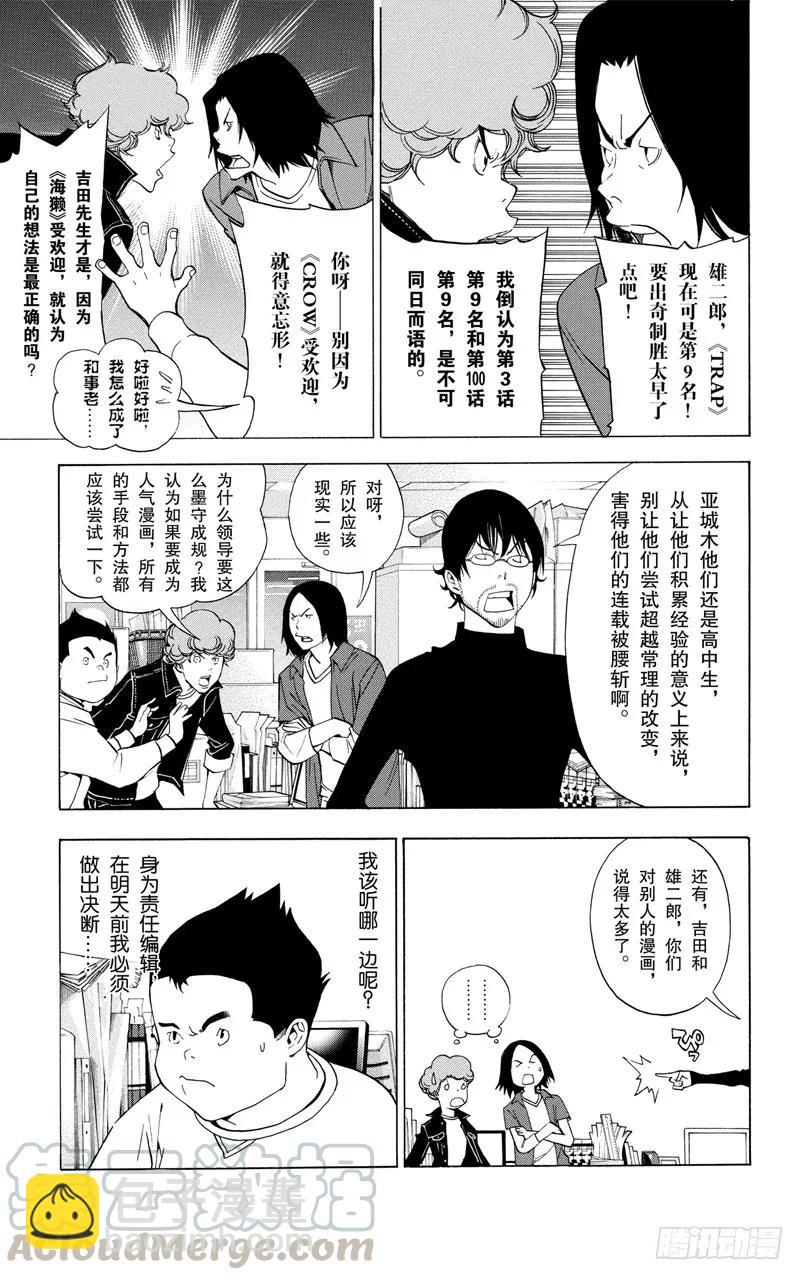 第41话 出奇制胜与按兵不动-第41话