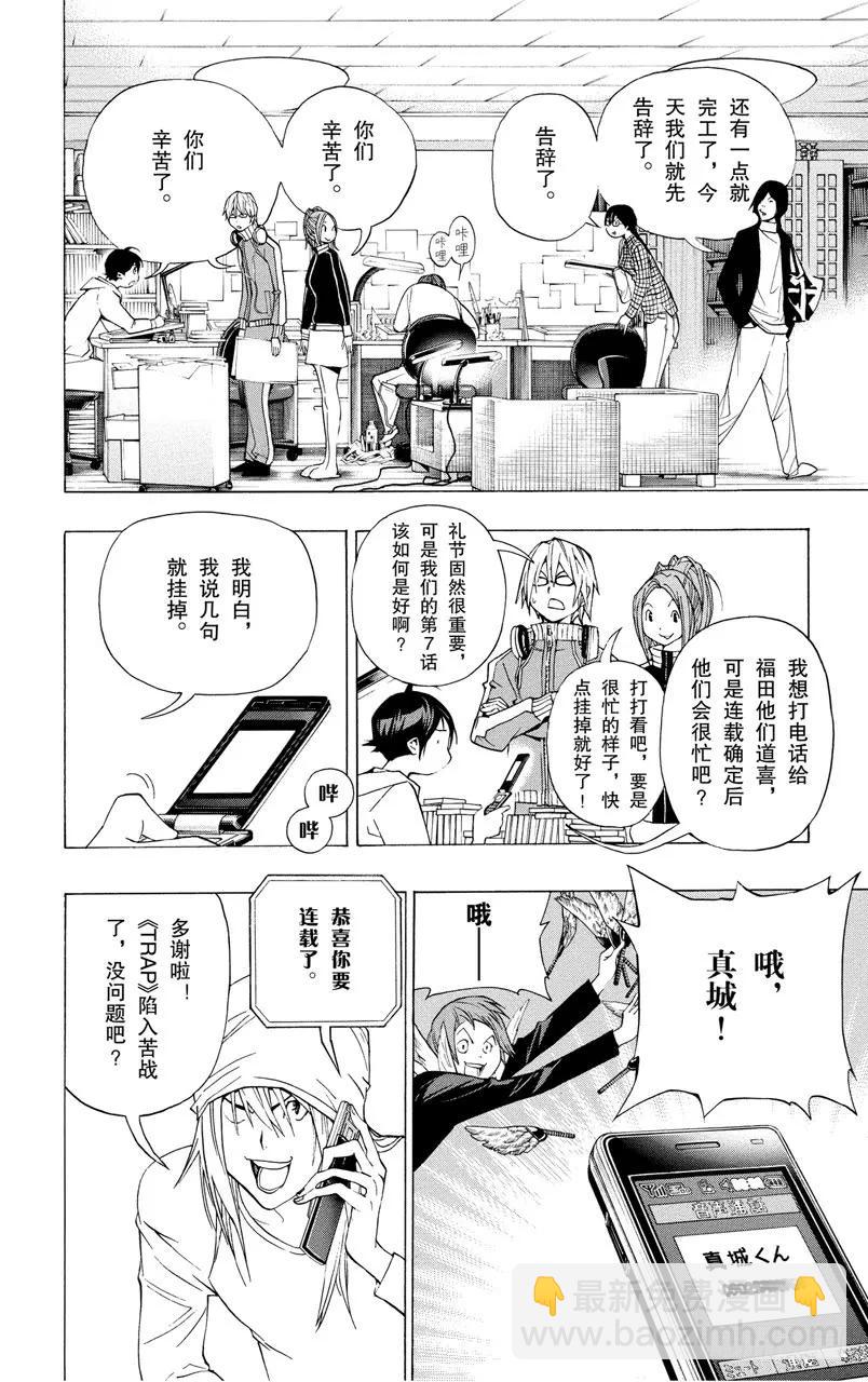 第41话 出奇制胜与按兵不动-第41话