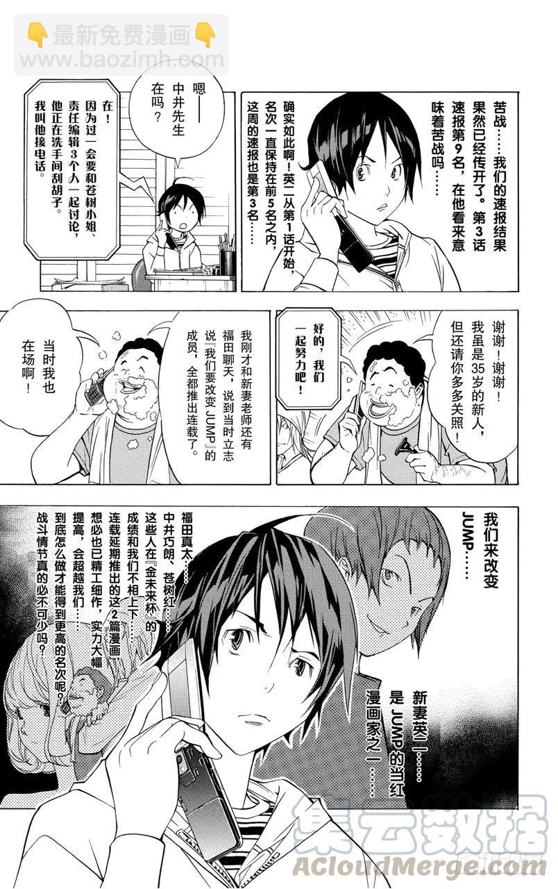 第41话 出奇制胜与按兵不动-第41话