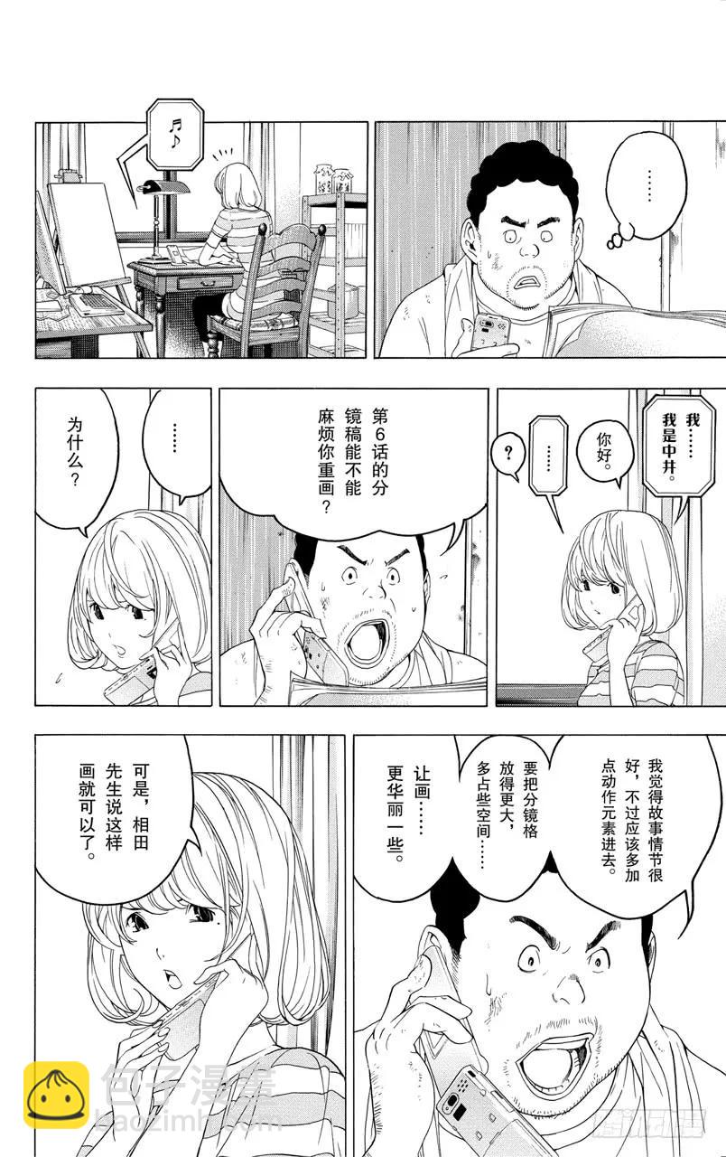 第43话 痴傻与消息-第43话