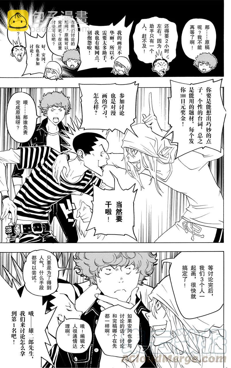 第43话 痴傻与消息-第43话