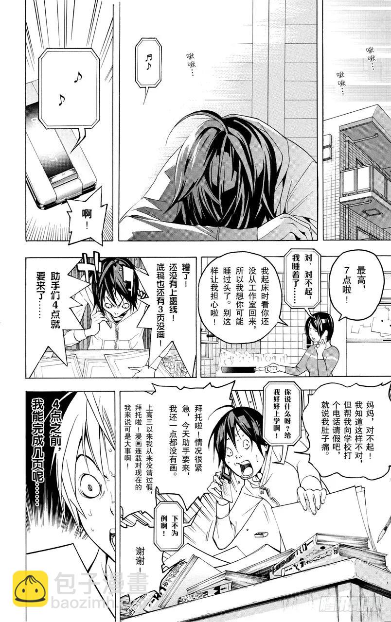 第43话 痴傻与消息-第43话