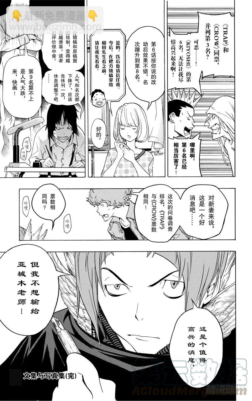 第43话 痴傻与消息-第43话