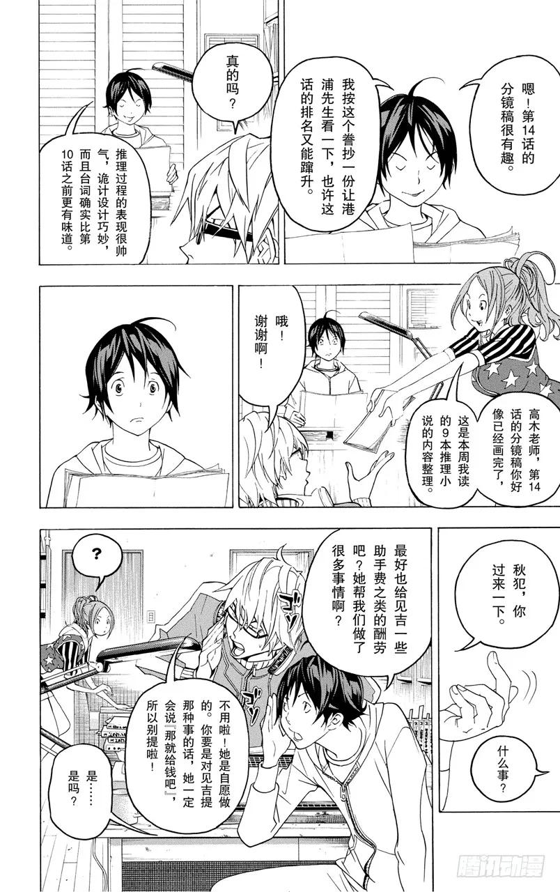 第43话 痴傻与消息-第43话