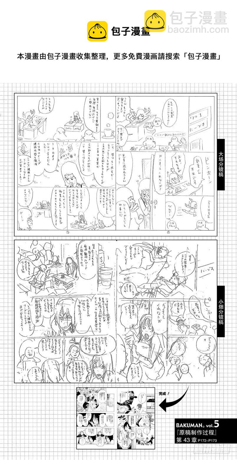 第43话 痴傻与消息-第43话