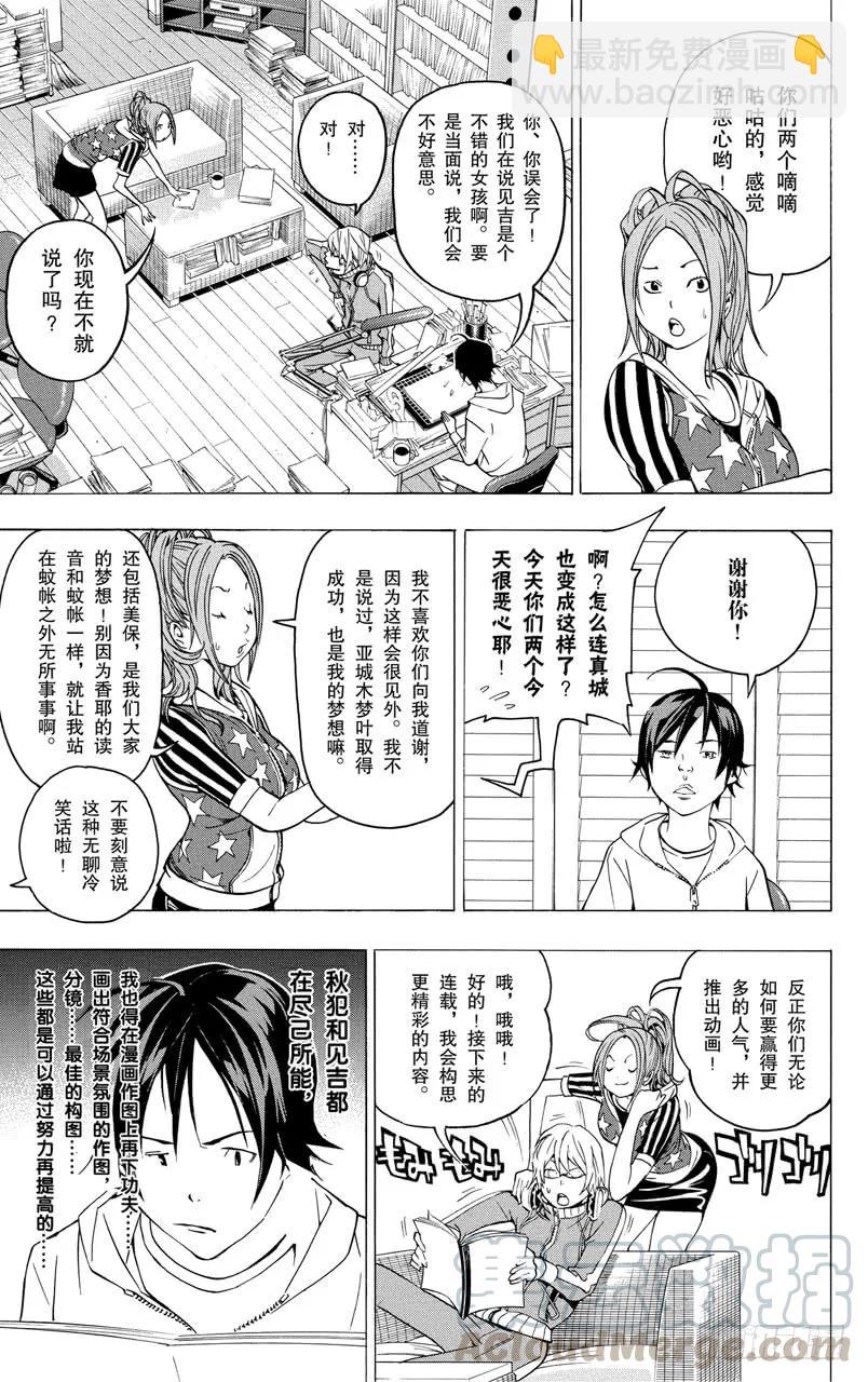 第43话 痴傻与消息-第43话