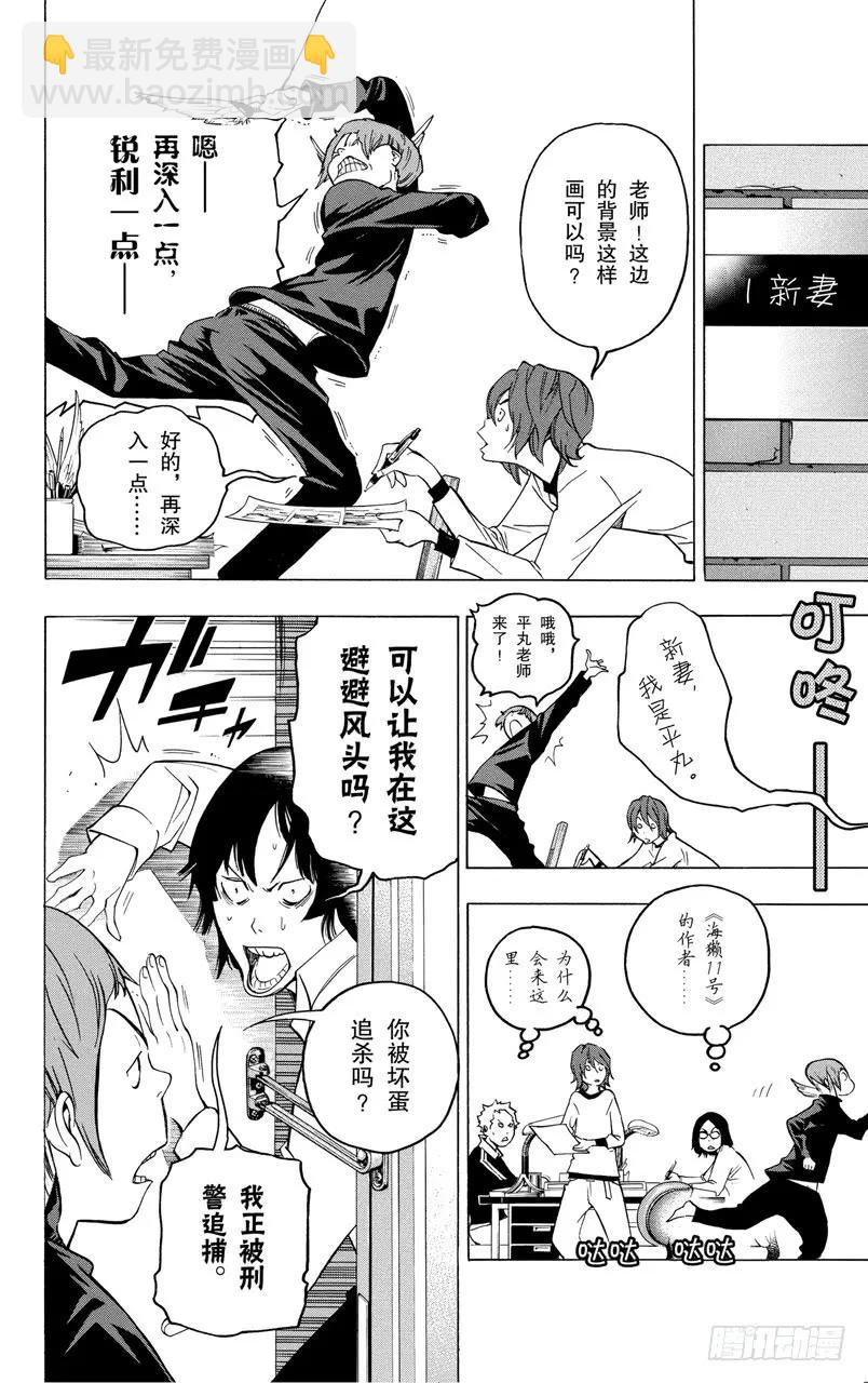 第43话 痴傻与消息-第43话