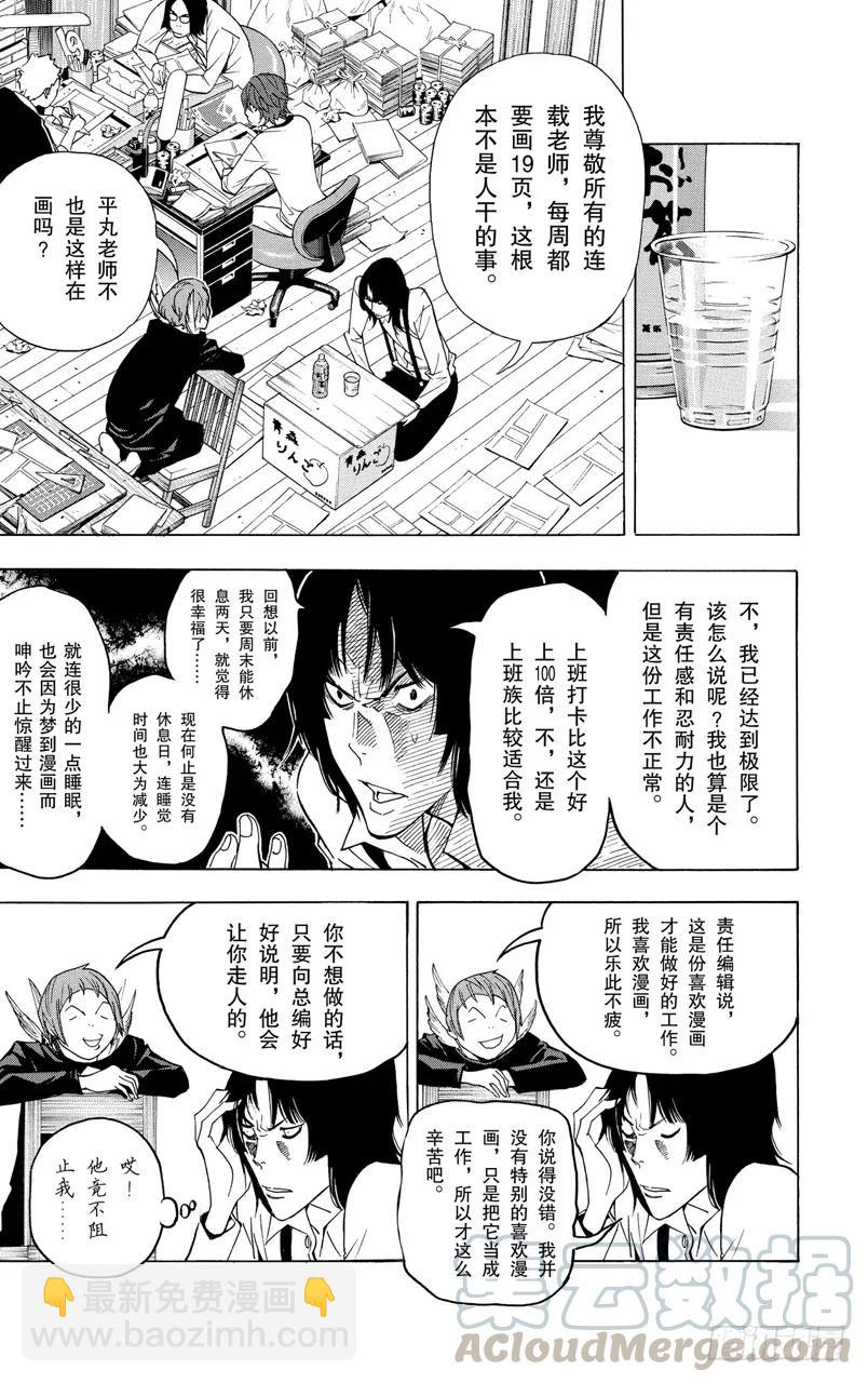 第43话 痴傻与消息-第43话