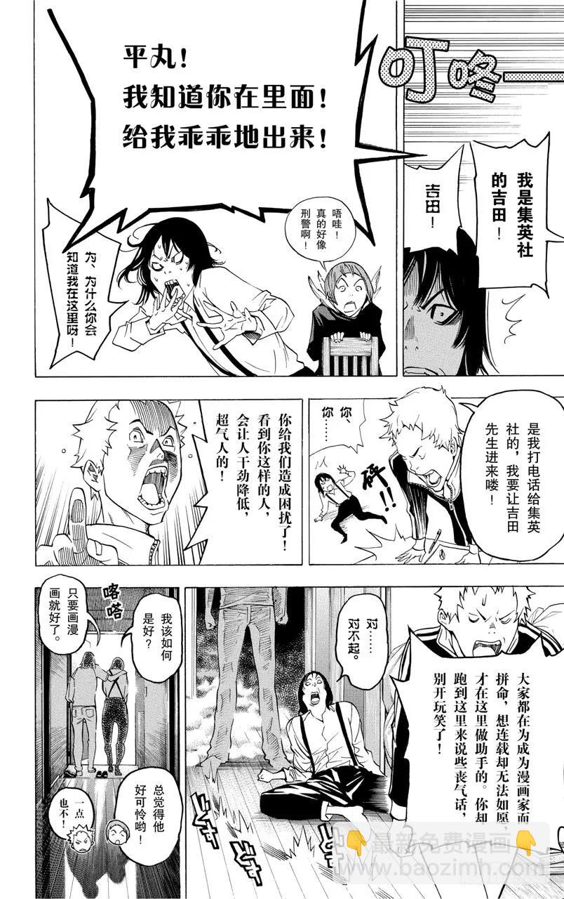 第43话 痴傻与消息-第43话