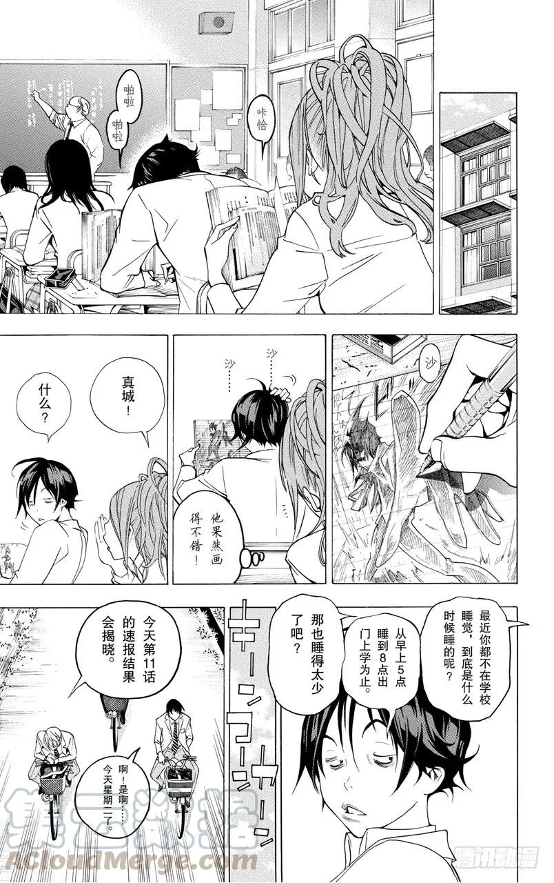 第43话 痴傻与消息-第43话