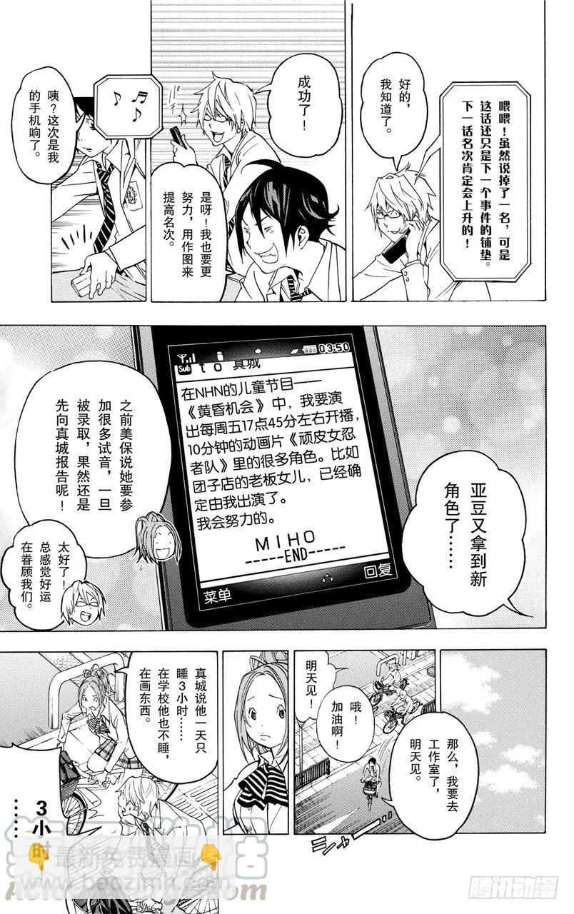 第43话 痴傻与消息-第43话