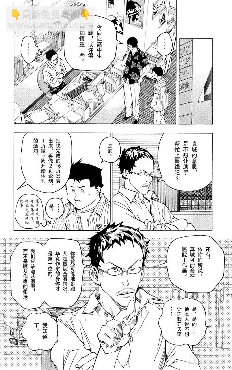 第45话 病魔与斗志-第45话