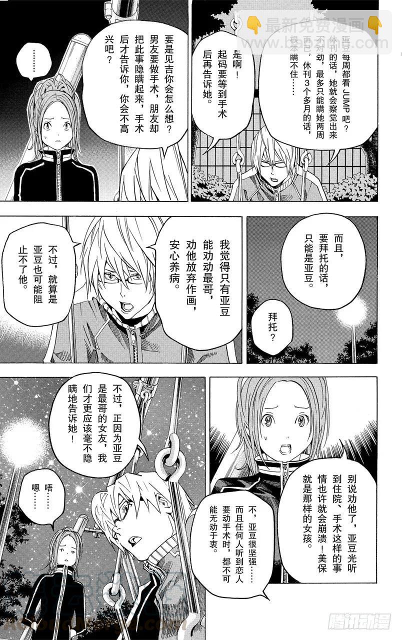 第45话 病魔与斗志-第45话