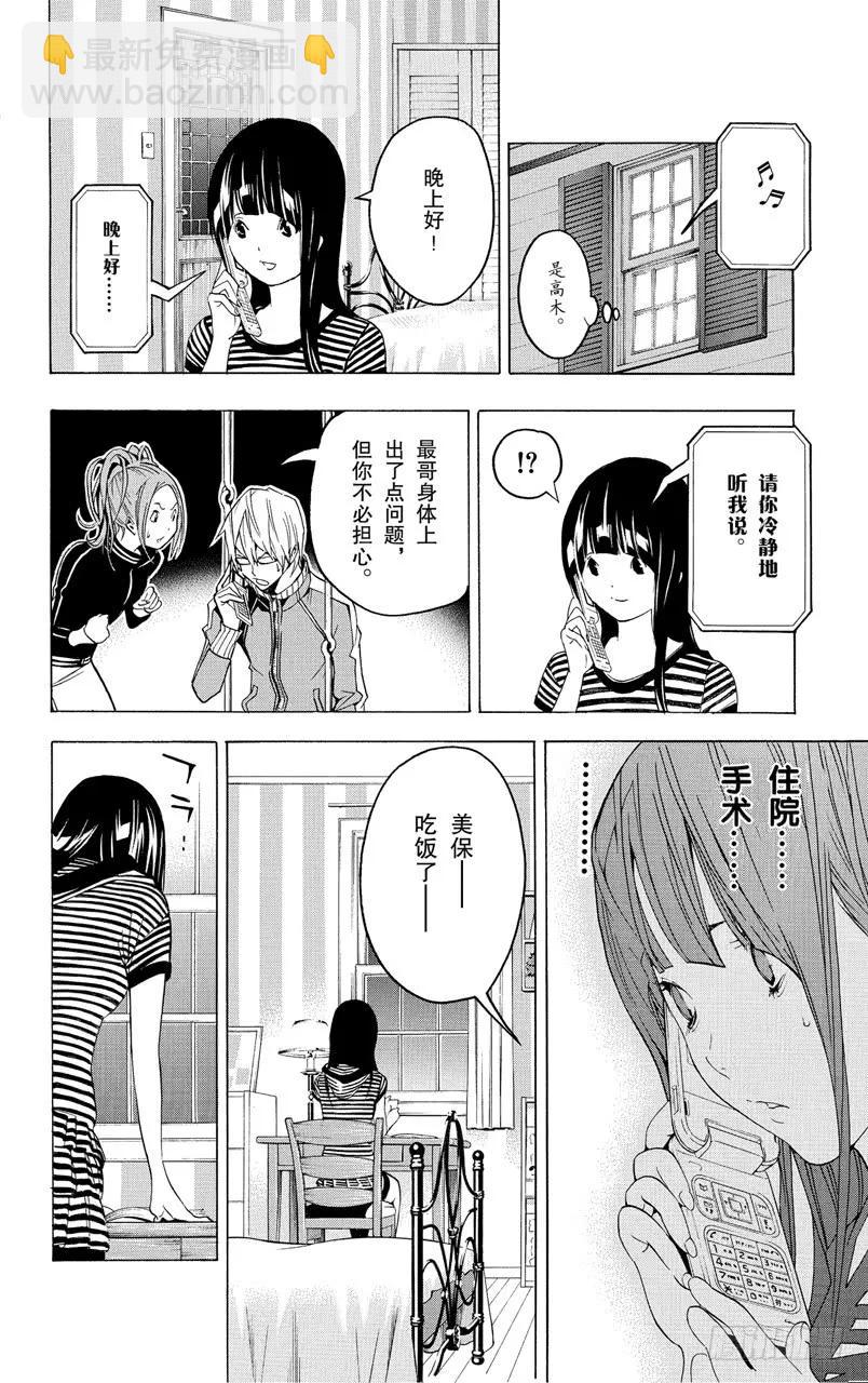 第45话 病魔与斗志-第45话