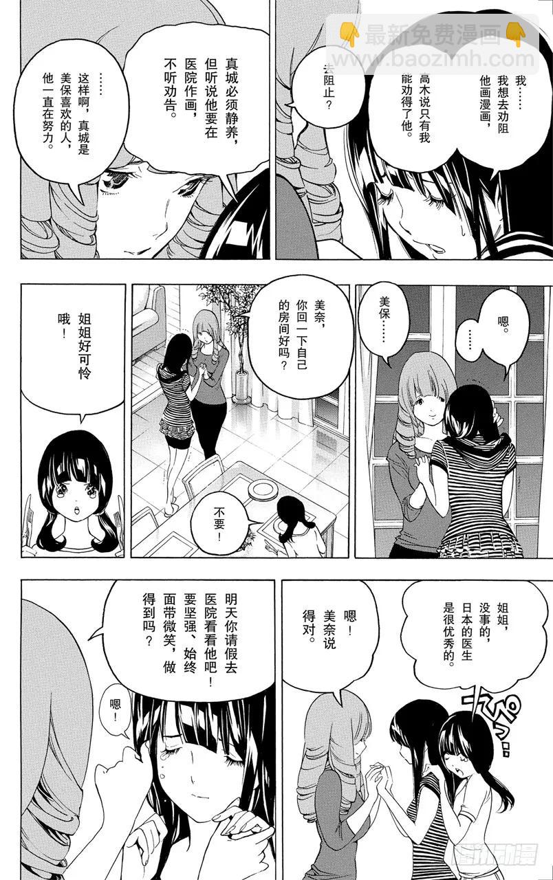 第45话 病魔与斗志-第45话