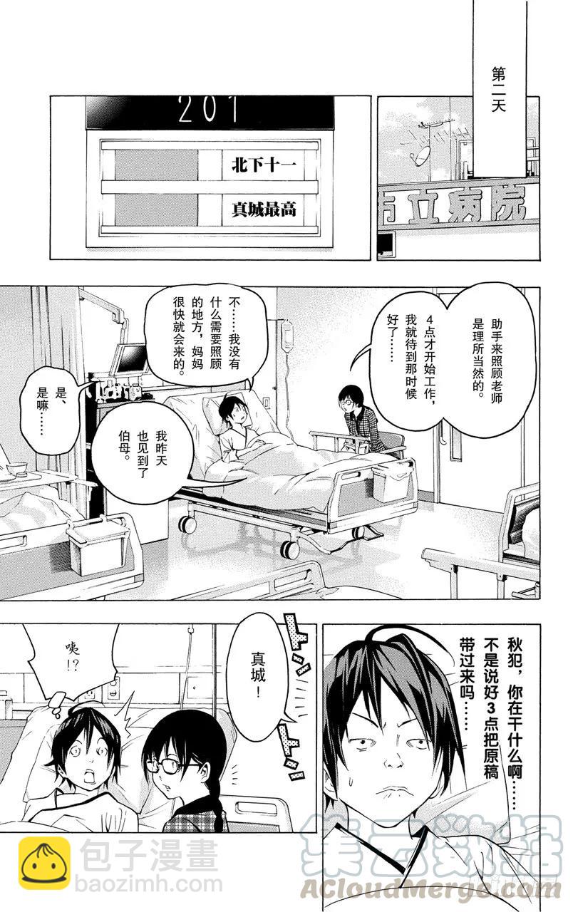 第45话 病魔与斗志-第45话