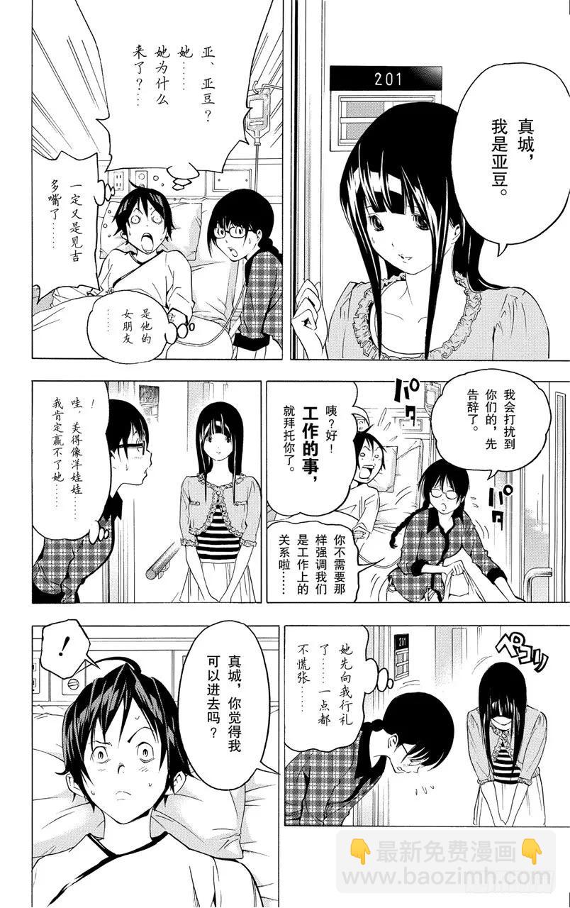 第45话 病魔与斗志-第45话