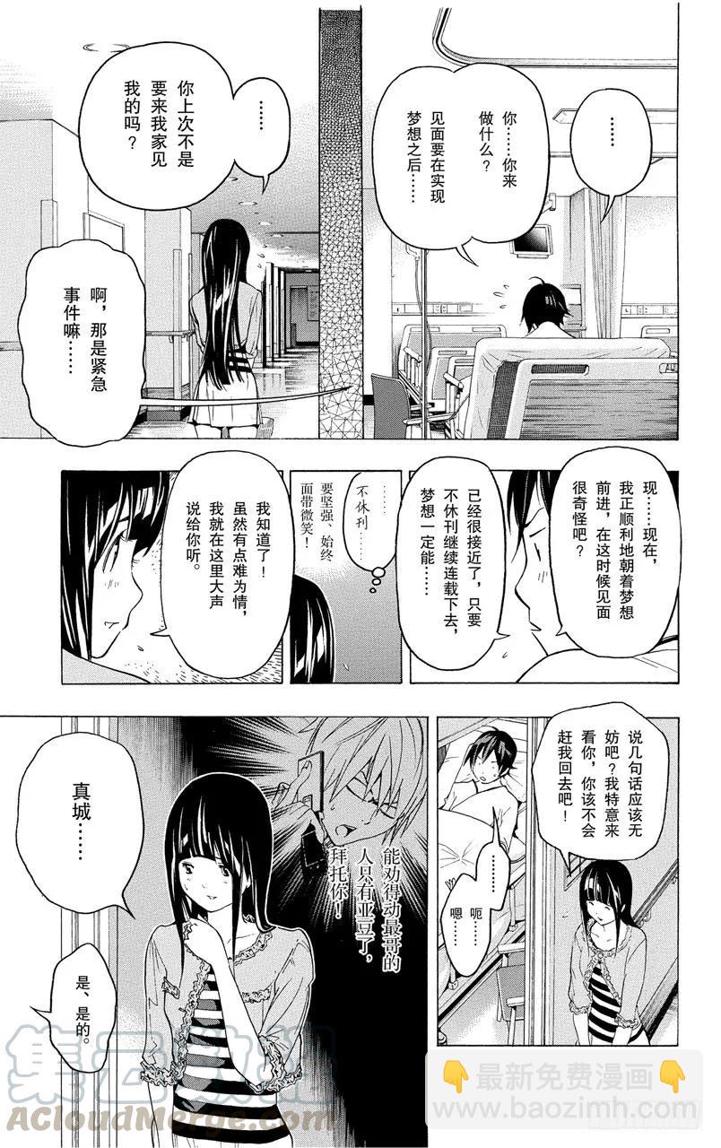 第45话 病魔与斗志-第45话