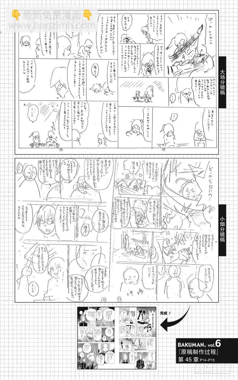 第45话 病魔与斗志-第45话