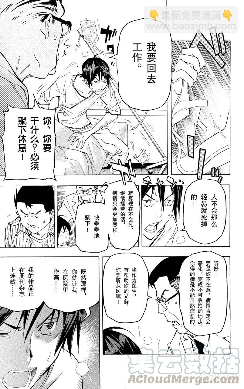 第45话 病魔与斗志-第45话