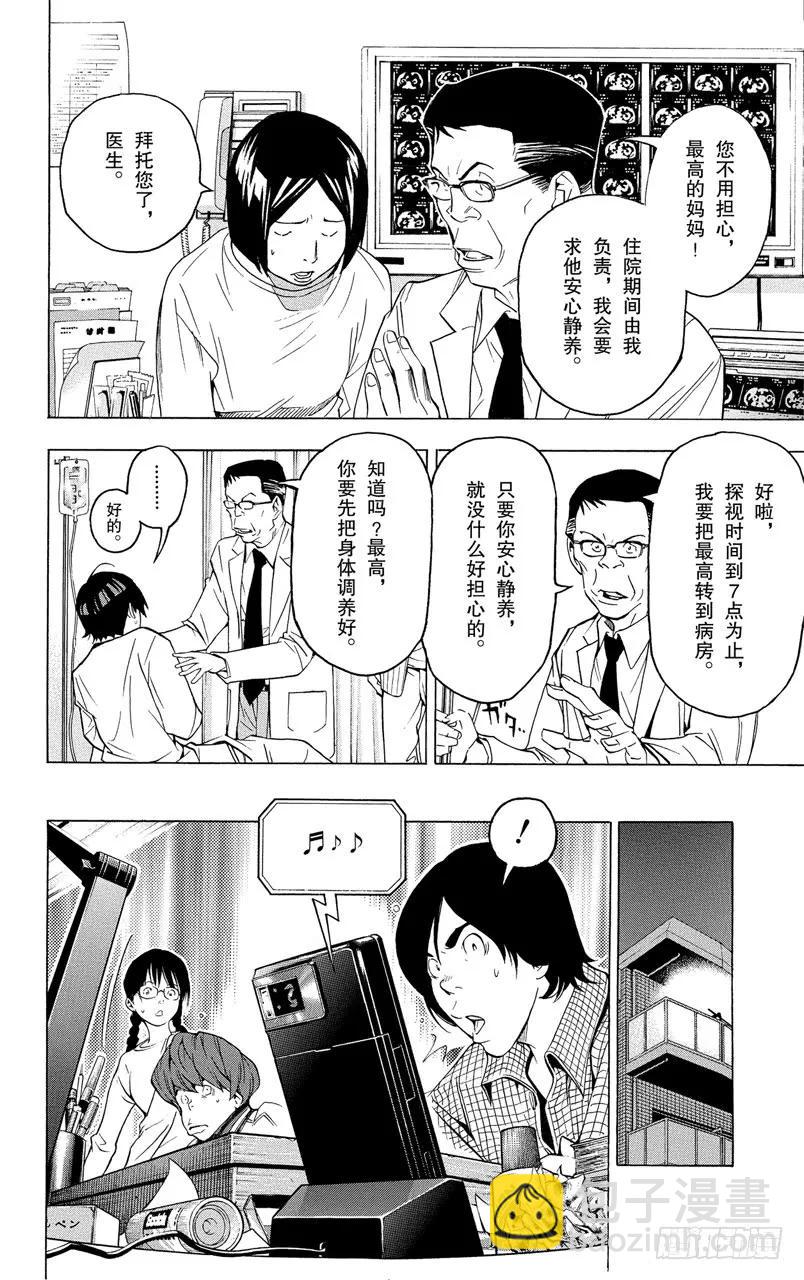 第45话 病魔与斗志-第45话