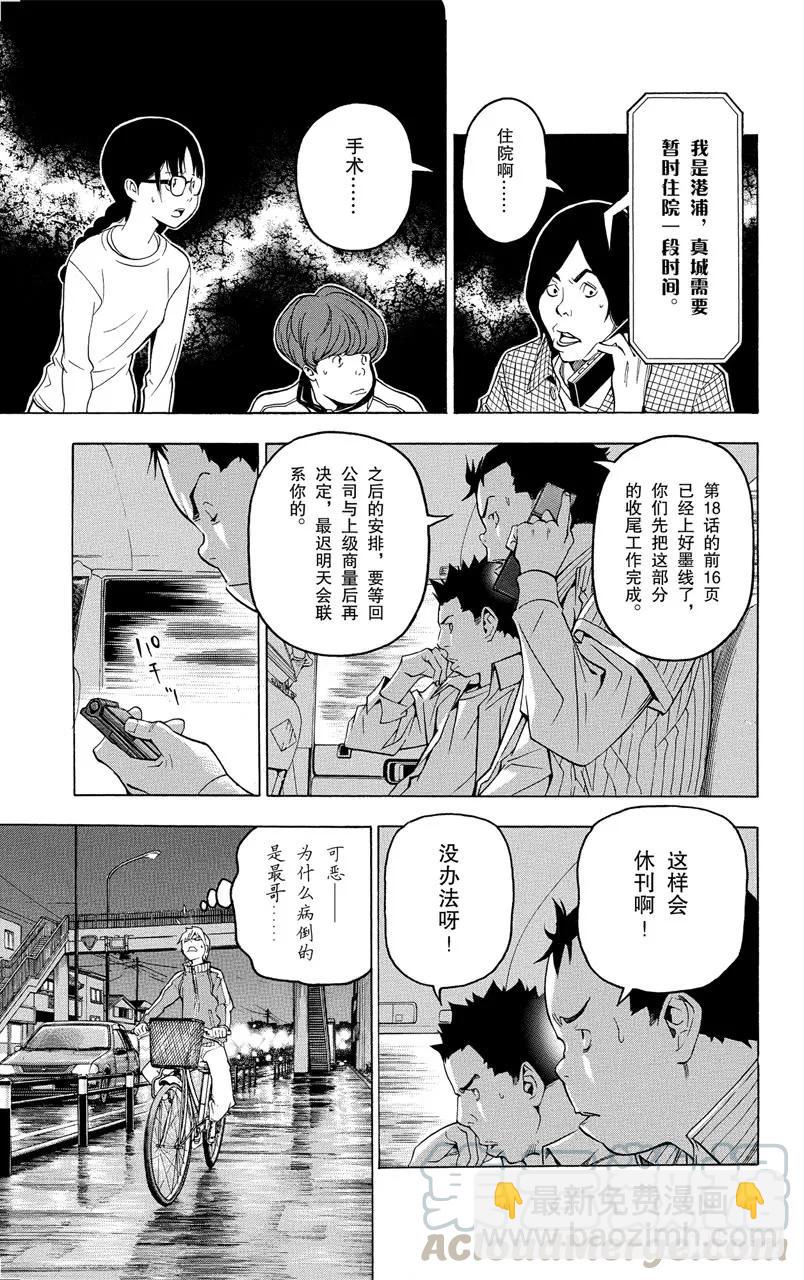 第45话 病魔与斗志-第45话