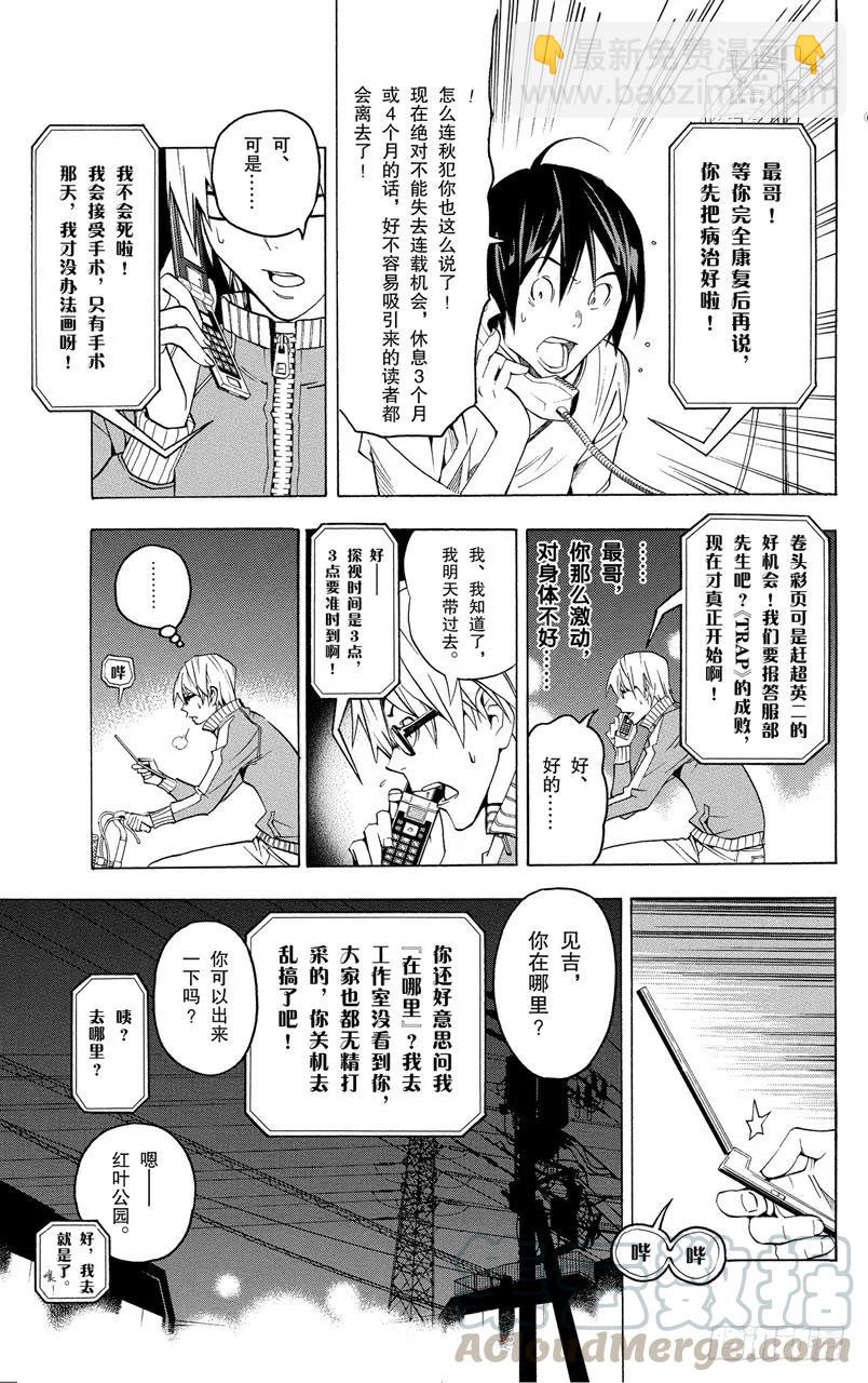 第45话 病魔与斗志-第45话