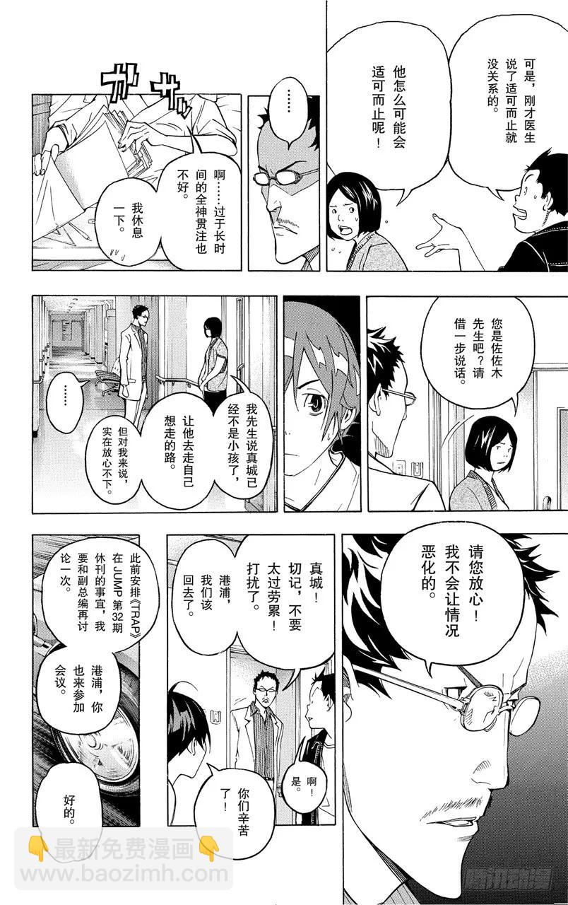 第47话 矛盾与理由-第47话