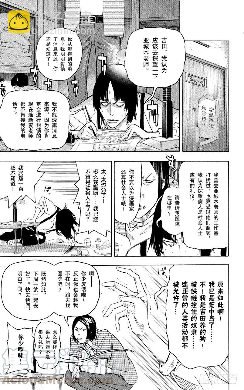 第47话 矛盾与理由-第47话