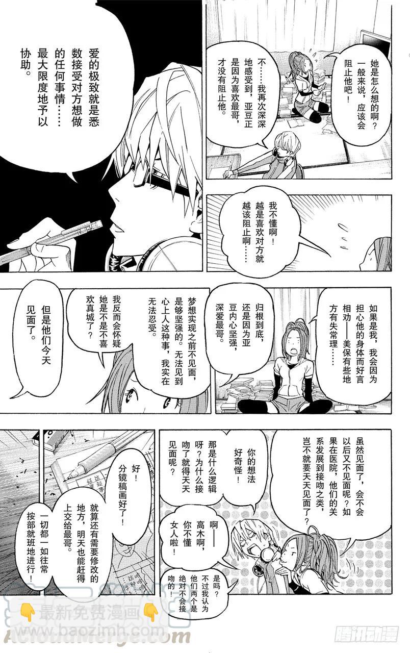 第47话 矛盾与理由-第47话