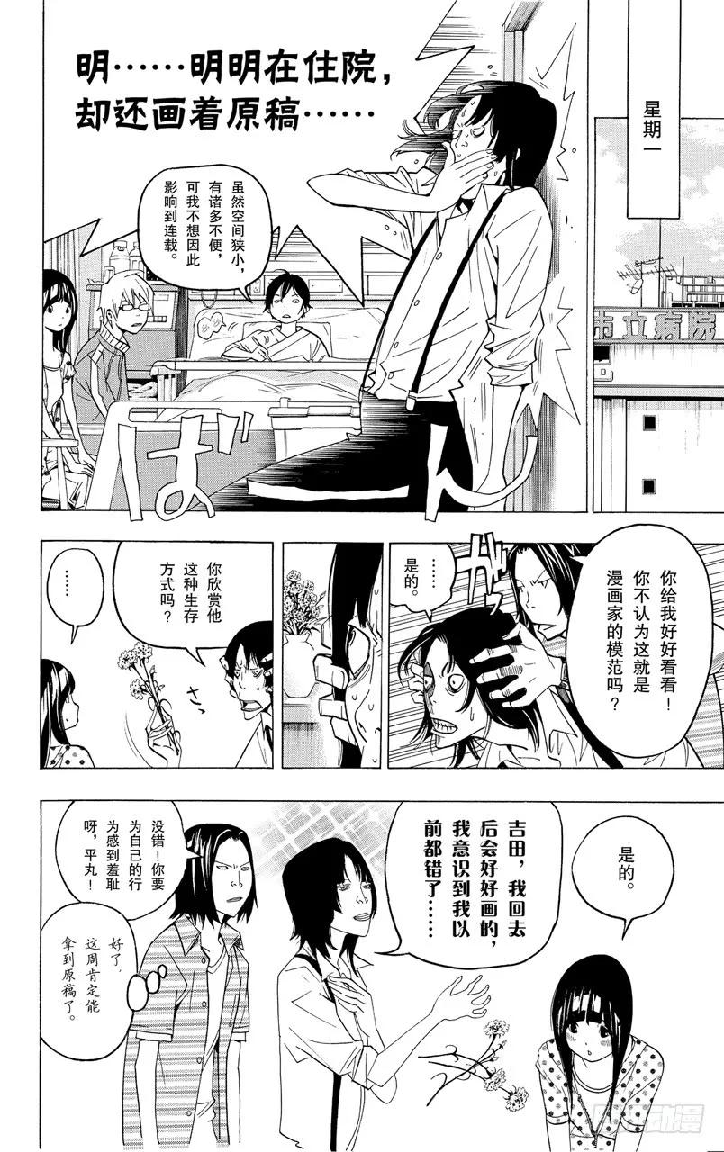 第47话 矛盾与理由-第47话