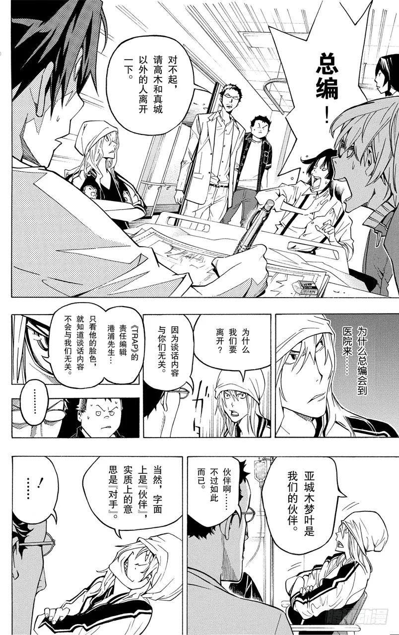 第47话 矛盾与理由-第47话