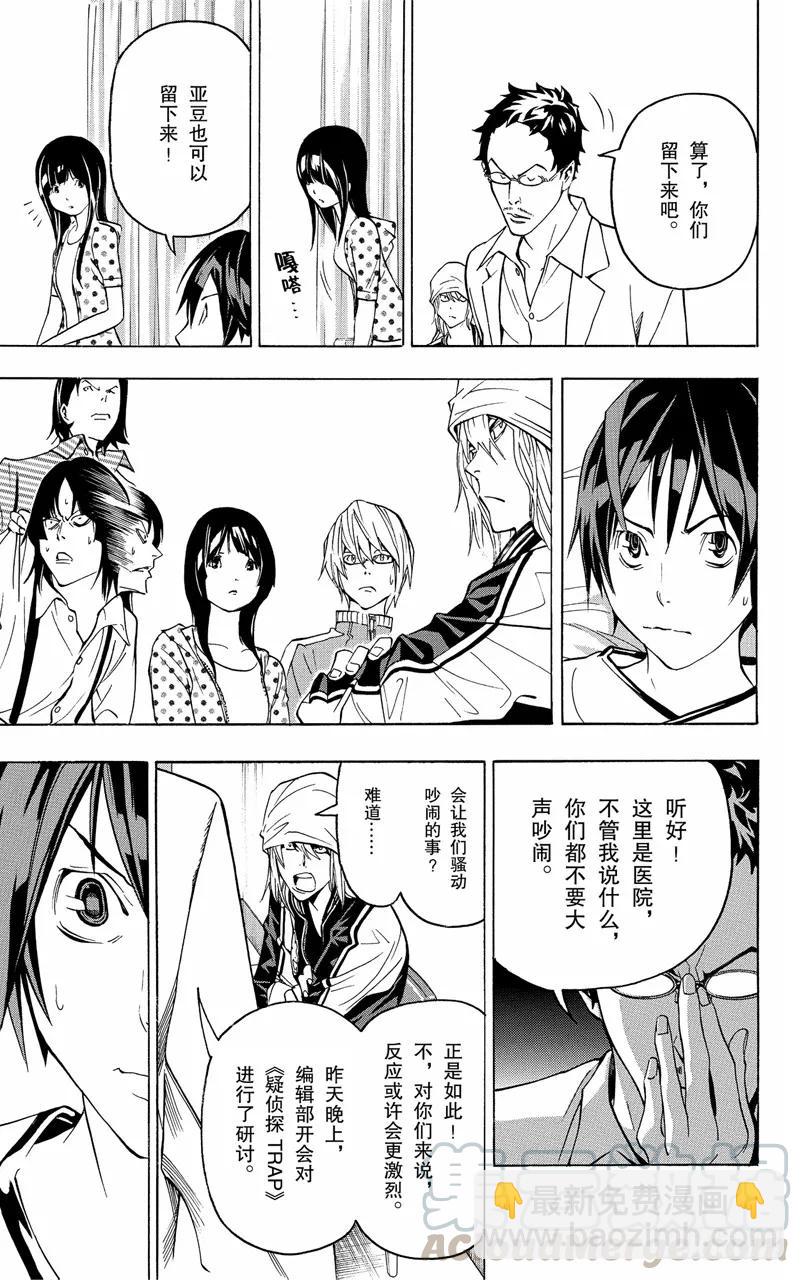 第47话 矛盾与理由-第47话